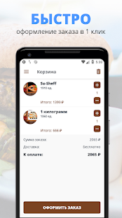 Su-Sheff | Орск(圖3)-速報App