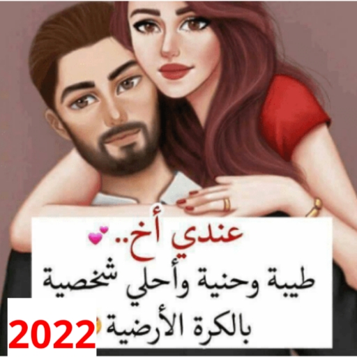 حالات وصور عن الاخ logo