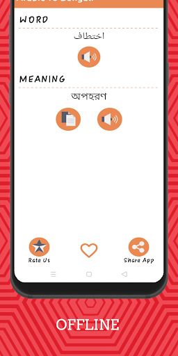 Arabic To Bengali Dictionary O