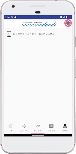 UACOCOMILIMILI Screen 3