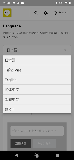 KYL Screen 3