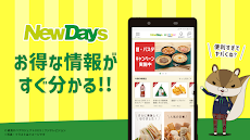NewDaysアプリ JR東日本の駅のコンビニNewDaysのおすすめ画像1