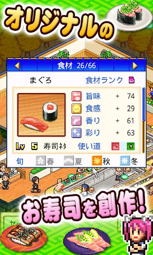 【体験版】海鮮!!すし街道 Lite Screen 2