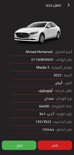 Bebo Auto [Admin] Screen 2