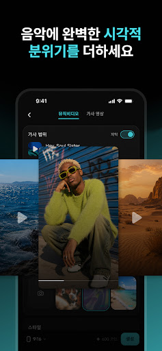 Mureka: AI 라디오 & 음악 메이커 screenshot 7