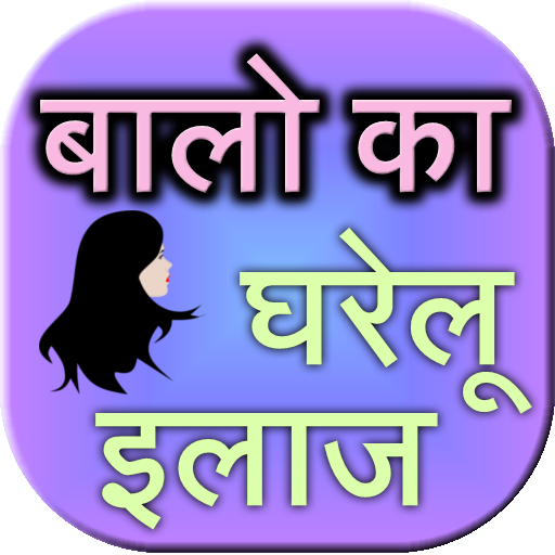 Hair Problem Home Remedies logo