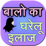 Hair Problem Home Remedies