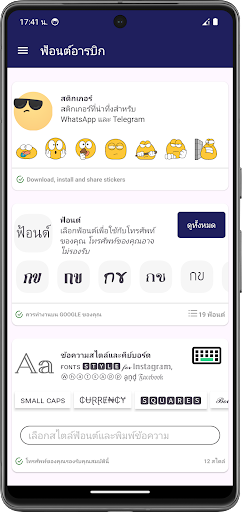 Android application Thai fonts for FlipFont screenshort