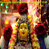 Kannada Varalakshmi Pooja and Vrat Videos icon