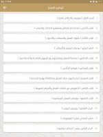 screenshot of Smart Inspector - المفتش الذكي
