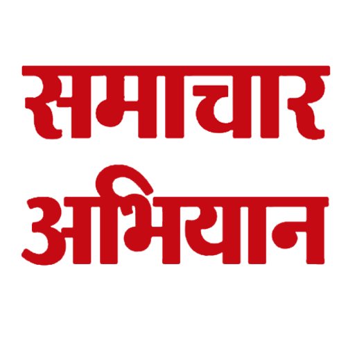 Samachar Abhiyan logo