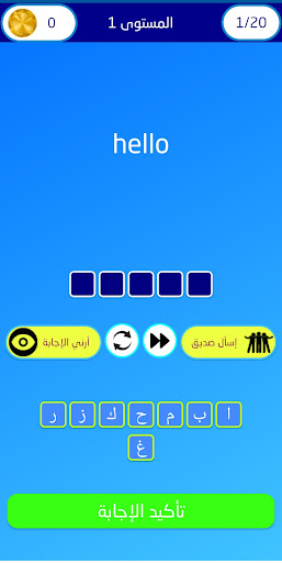 Android application وصلة تحدي الإنجليزية screenshort