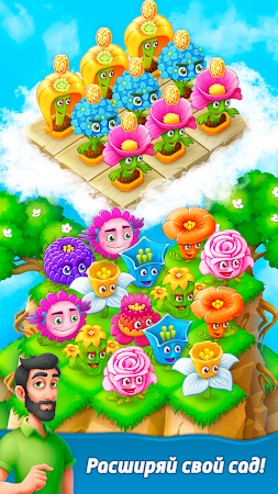 Game screenshot Цветущий Сад : Merge игра. hack