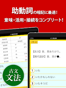 古文 漢文 古文単語 古典文法 漢文 Google Play のアプリ