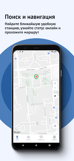 Android application LPEnergy screenshort