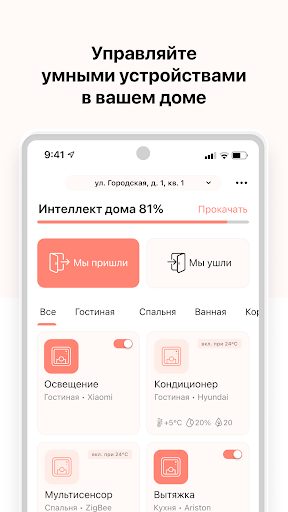 Северная Мыза Screen 2