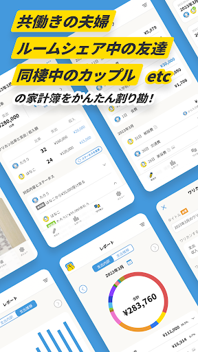 Android application ワリカンカケイボ screenshort