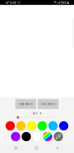 Android application 그림판 Drawing Board screenshort