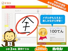 小３漢字ドリル  基礎からマスター！のおすすめ画像4