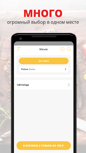 Android application Ланч-зона screenshort