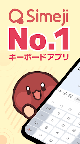 Simeji日本語キーボード·顔文字·絵文字·フォント·壁紙 - Google Play
