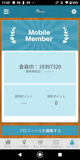 光の公式アプリ Screen 3