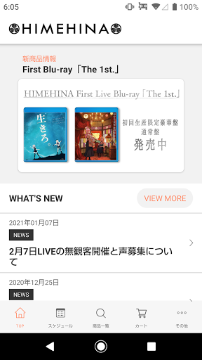 ヒメヒナマート Screen 2