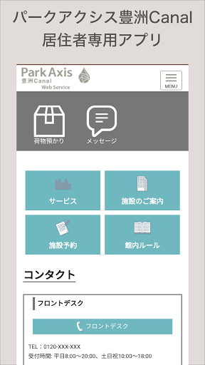 Android application 豊洲キャナル screenshort