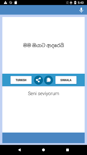 Turkish-Sinhala Translator Screen 2