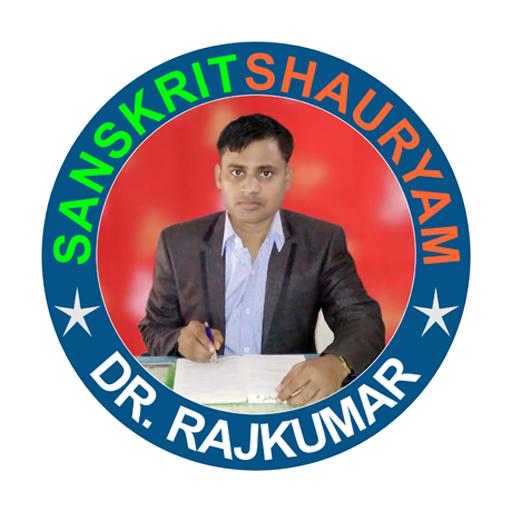 SANSKRIT SHAURYAM logo