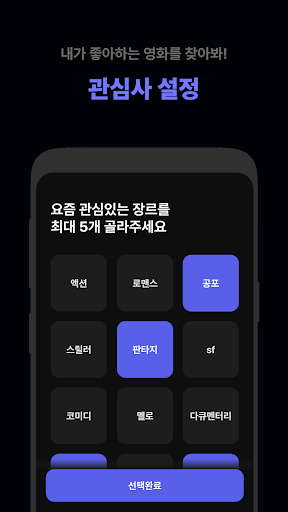 밤갈피 Screen 2