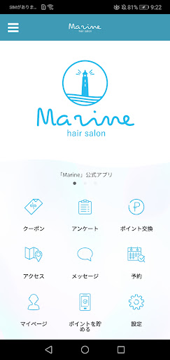 Android application Marine screenshort