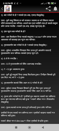 Science Class 10 Guide Screen 3