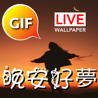 Chinese Good Night Gif Images apk