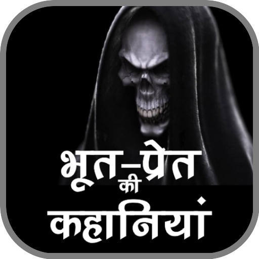 Horror Stories in Hindi 2.7b Icon