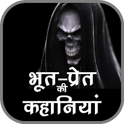 Icon image Horror Stories in Hindi