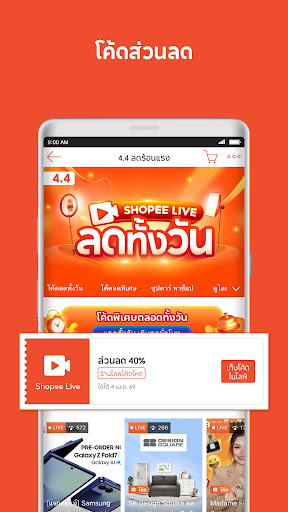 Shopee 4.4 ลด ร้อน แรง ekran görüntüsü