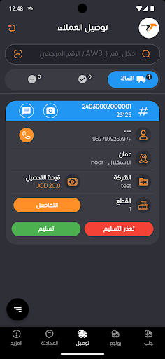 Android application RB Delivery Driver screenshort