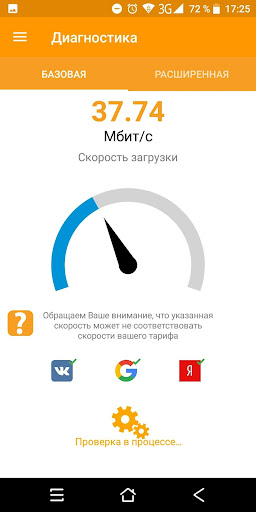 Астра Помощник Screen 3