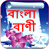 Bangla Bani icon