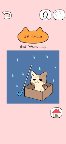 ねこだすけ：猫好きのためのお絵かきパズルのおすすめ画像2