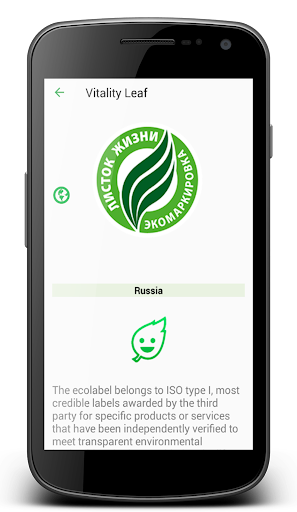 Ecolabel Guide Screen 3