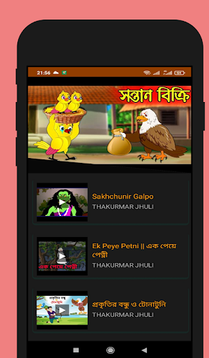 App preview