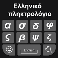 Greek Keyboard Easy Greek Typing Keyboard