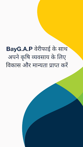 Android application BayGAP Verify screenshort
