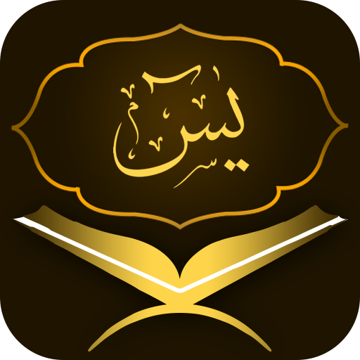 Surah Yaseen  Icon