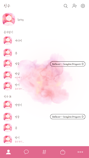 카카오톡 테마 - 수채화 꽃 Screen 2