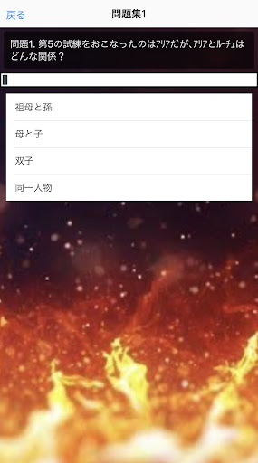クイズfor家庭教師ヒットマンREBORN！ Screen 2