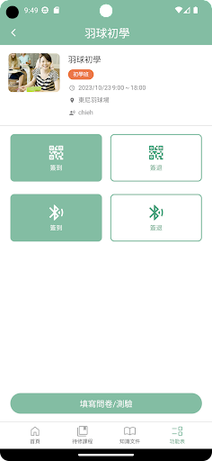 人才培育 eHRD-U Screen 3