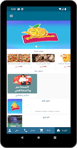 Android application واصل screenshort